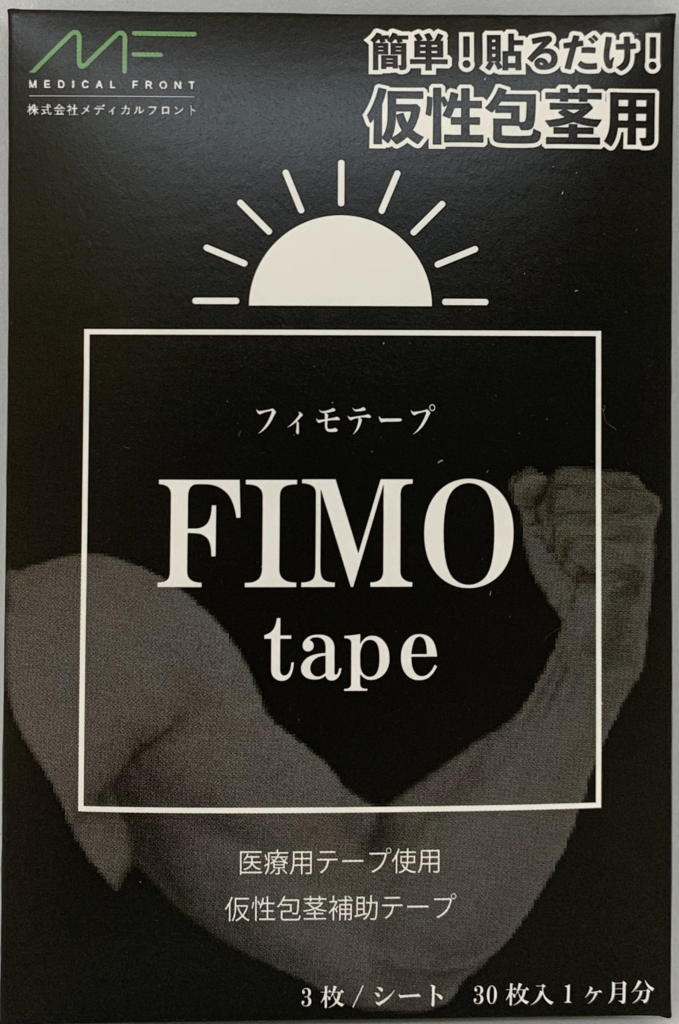 FIMOTAPE　